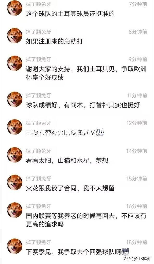 比赛中球队战术走样，面临突发状况逆转