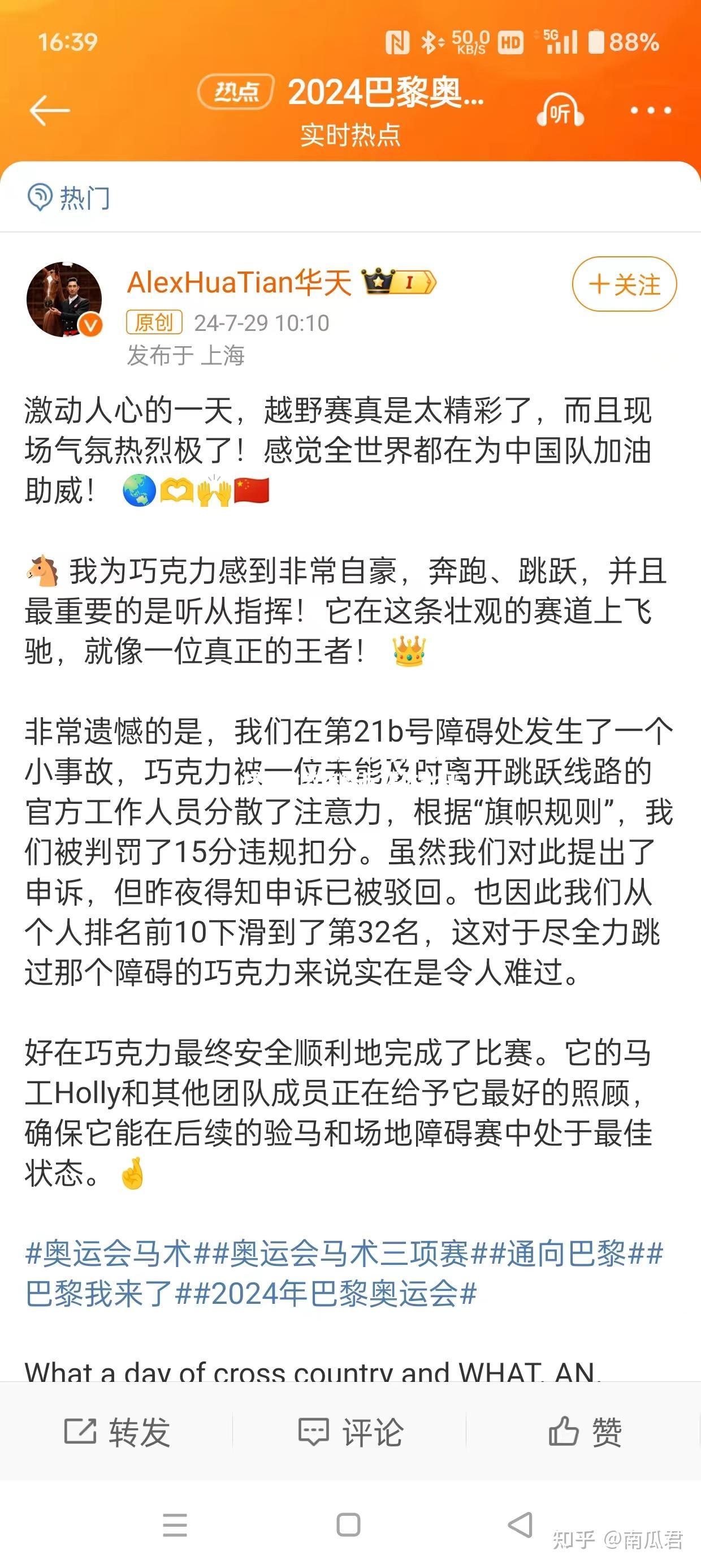 裁判判罚争议！球队主教练怒斥媒体批评